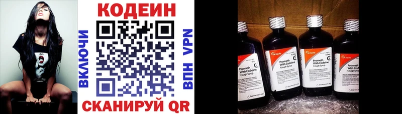 где найти   Новоузенск  Кодеин напиток Lean (лин) 