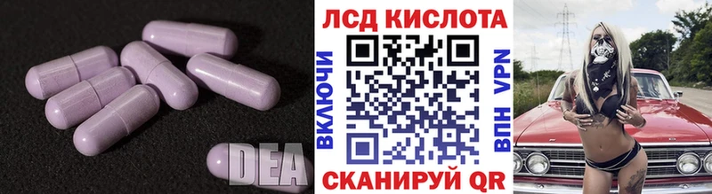 Лсд 25 экстази кислота  Новоузенск 