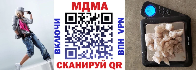 МДМА crystal  Новоузенск 