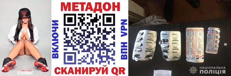 наркотики  Новоузенск  МЕТАДОН VHQ 