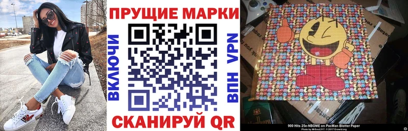 Марки 25I-NBOMe 1,8мг где продают наркотики Новоузенск